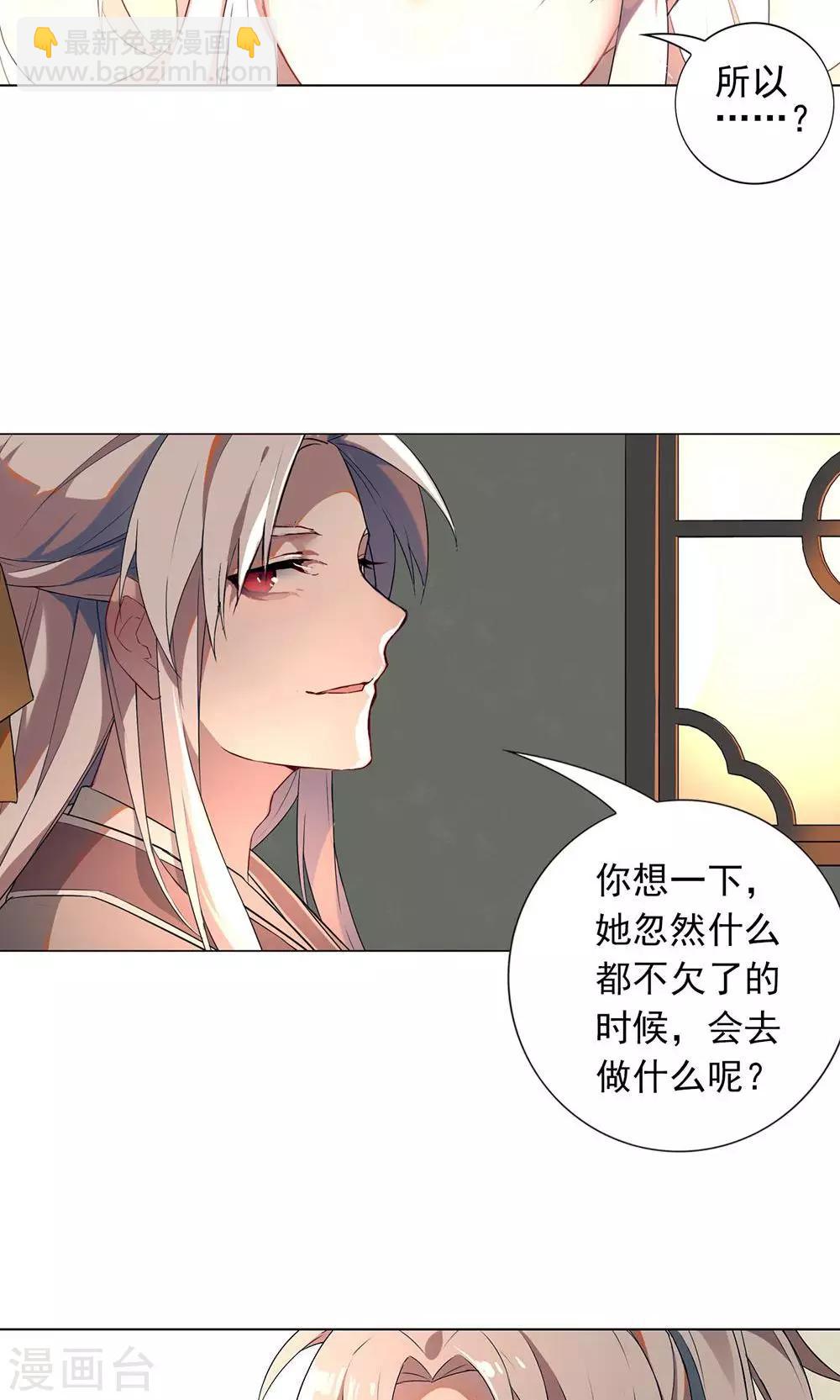 第10话 少爷，你先把衣服穿上吧-第13话