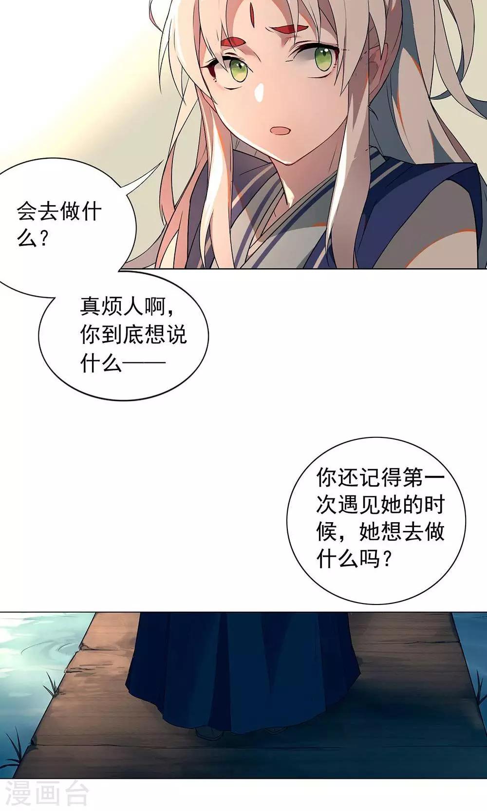 第10话 少爷，你先把衣服穿上吧-第13话