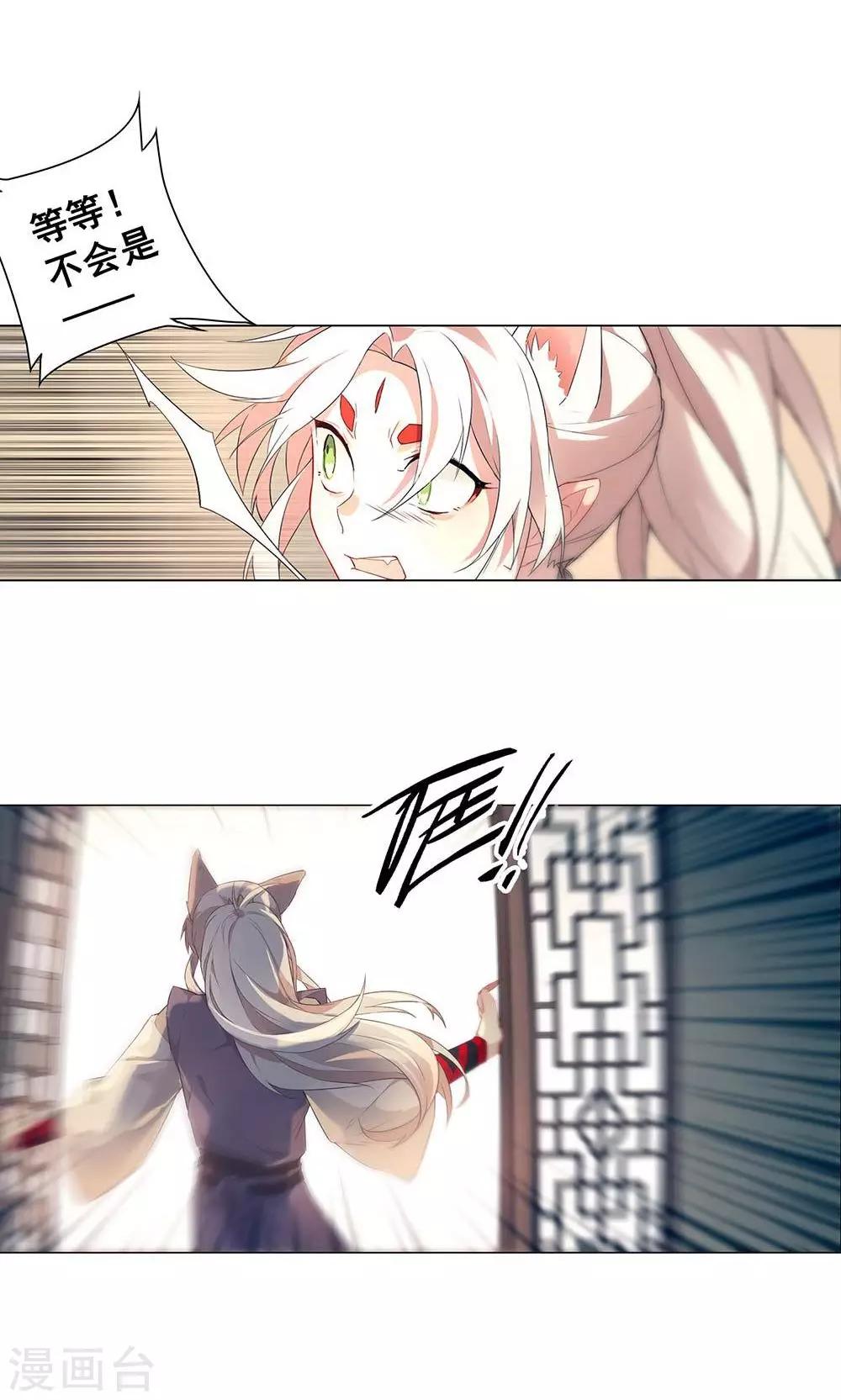 第10话 少爷，你先把衣服穿上吧-第13话