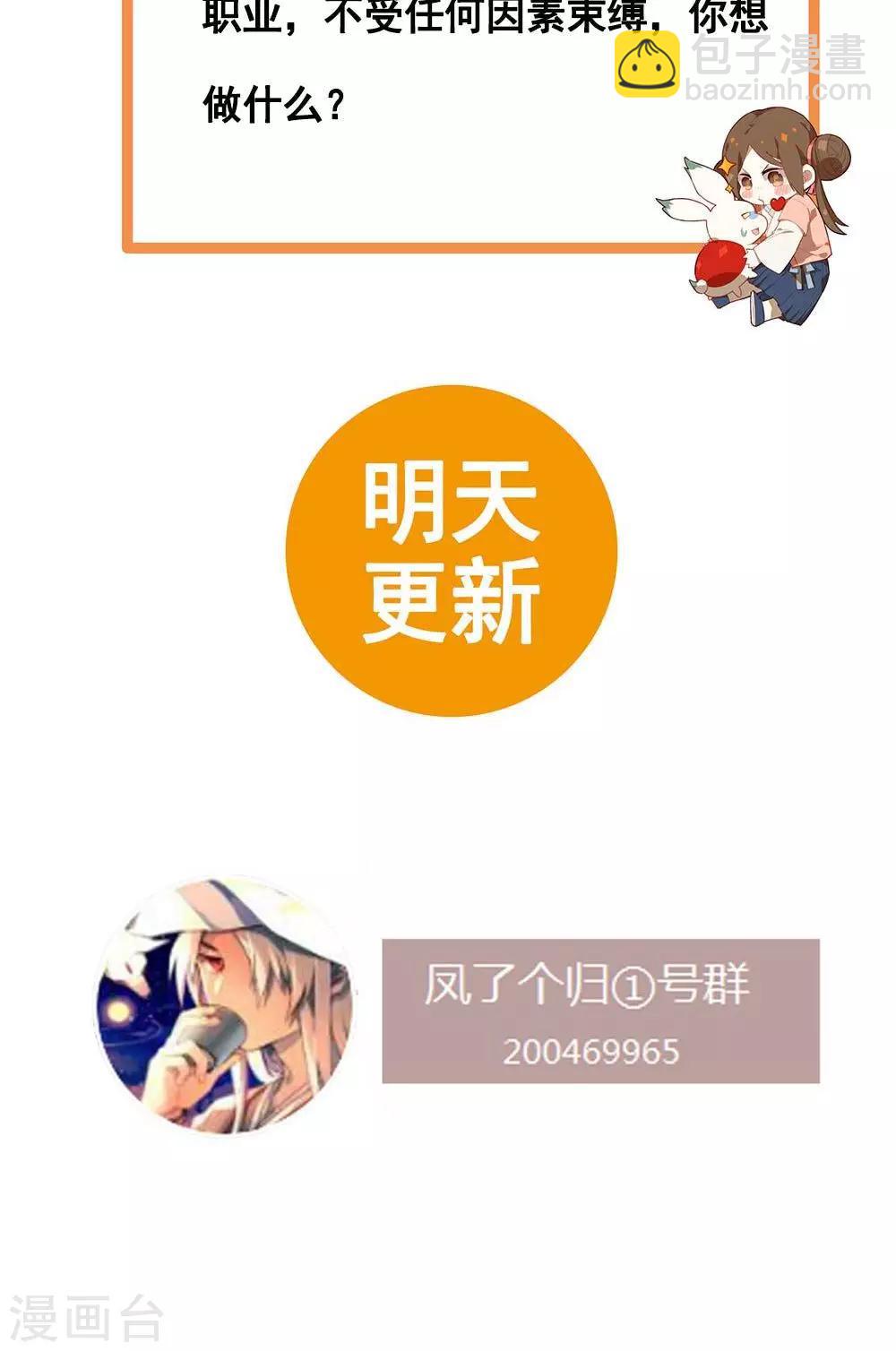 第10话 少爷，你先把衣服穿上吧-第13话