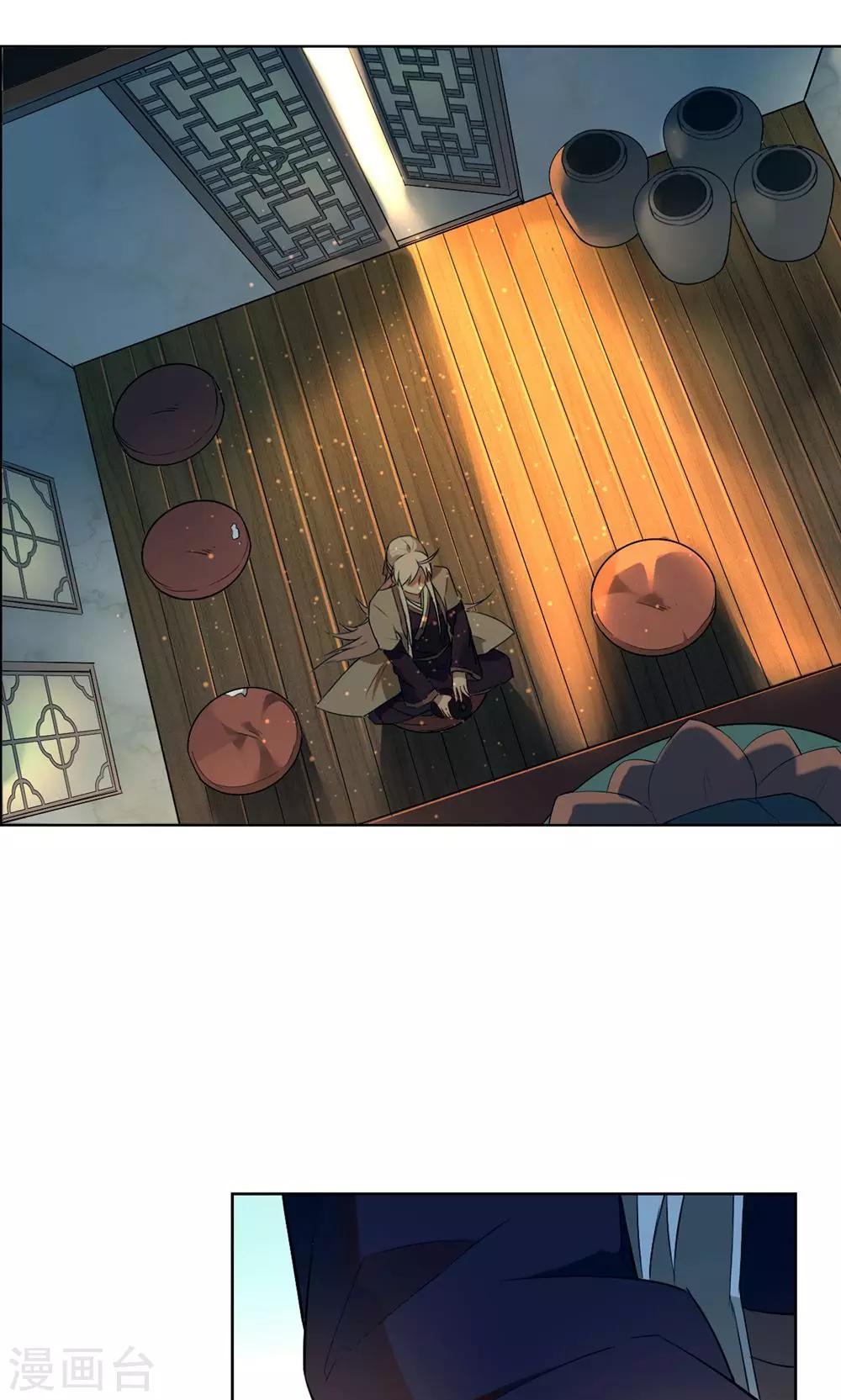 第10话 少爷，你先把衣服穿上吧-第13话