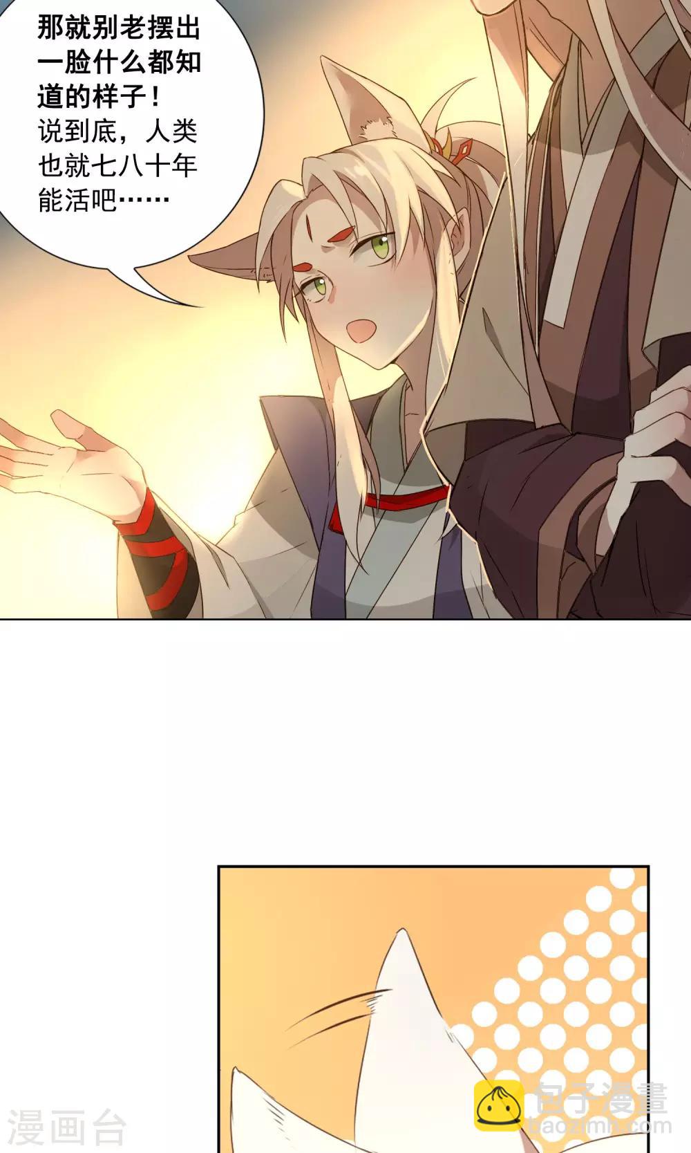 第12话 我是人类哦！-第15话