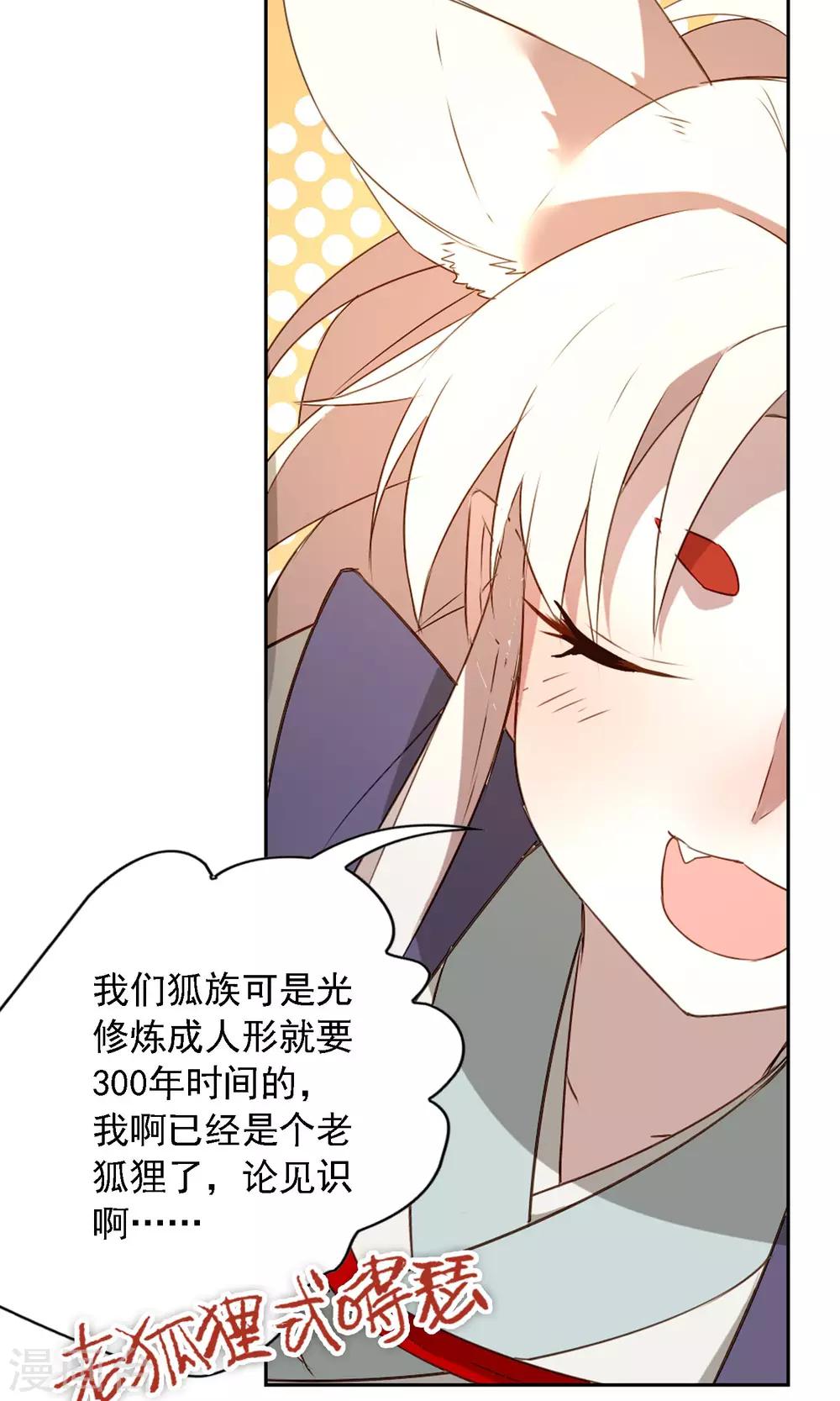 第12话 我是人类哦！-第15话