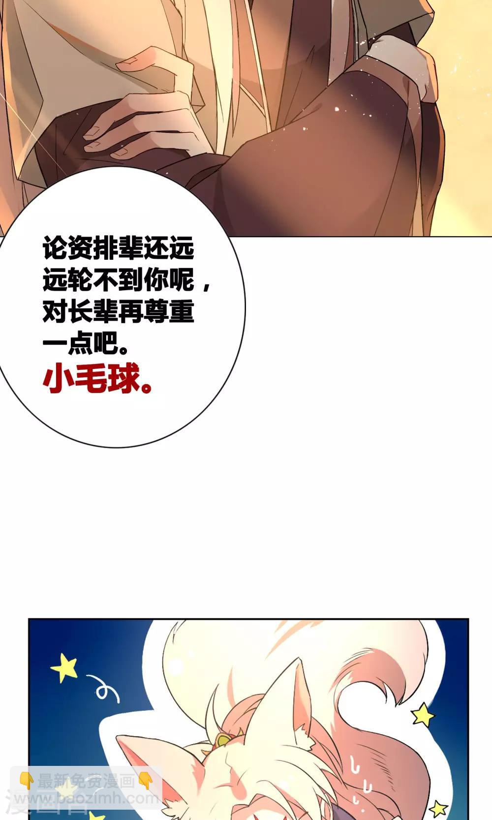 第12话 我是人类哦！-第15话