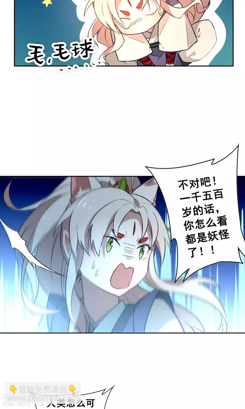 第12话 我是人类哦！-第15话