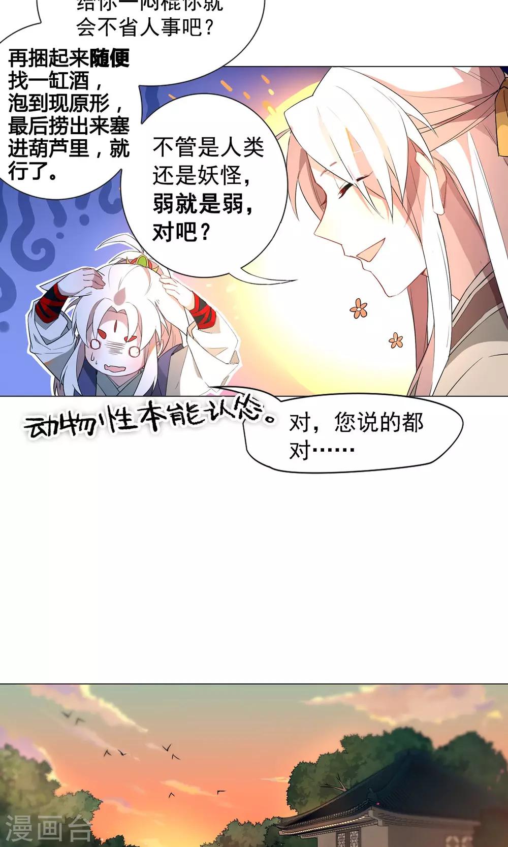 第12话 我是人类哦！-第15话