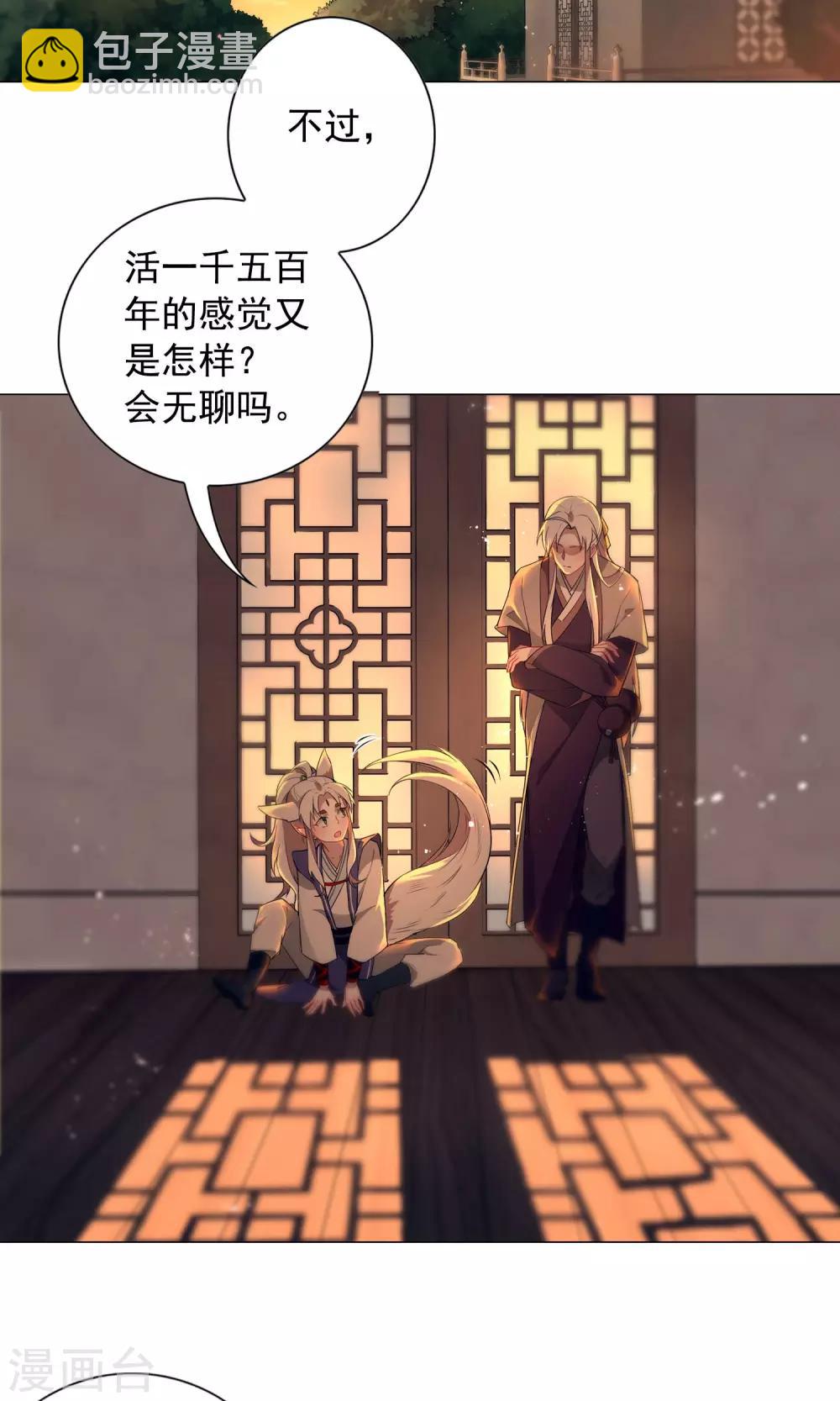 第12话 我是人类哦！-第15话