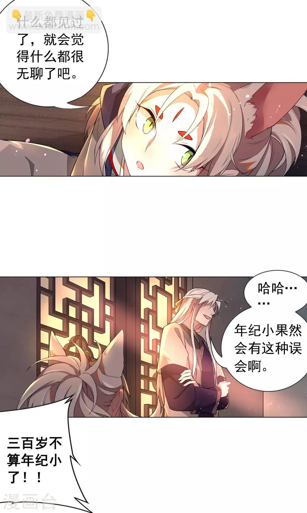 第12话 我是人类哦！-第15话