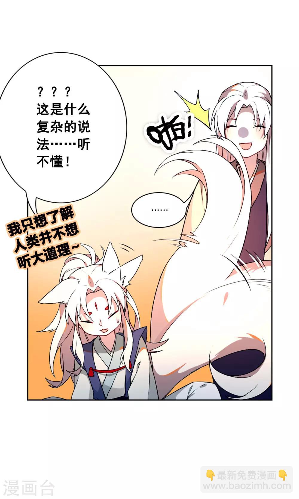 第12话 我是人类哦！-第15话