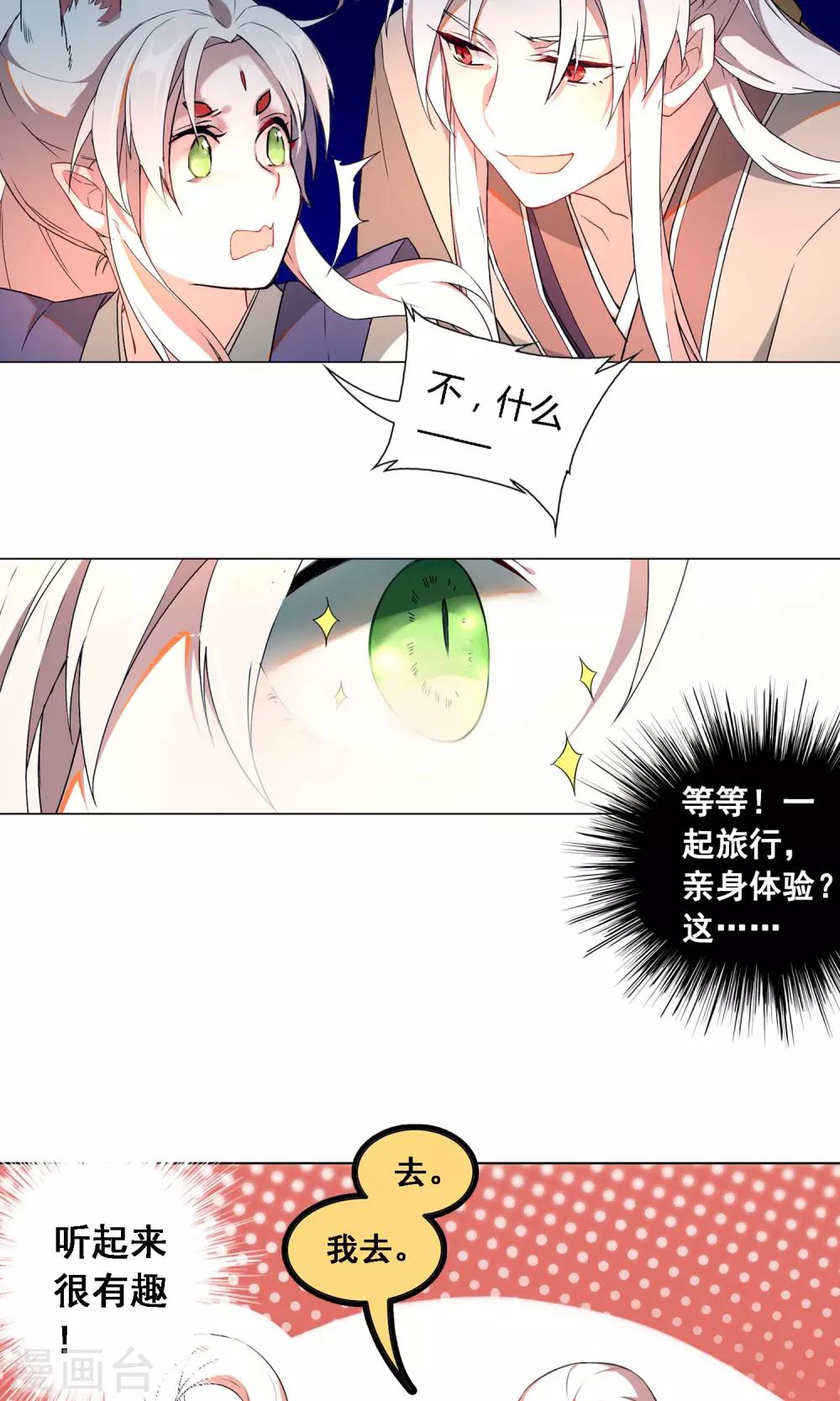 第12话 我是人类哦！-第15话