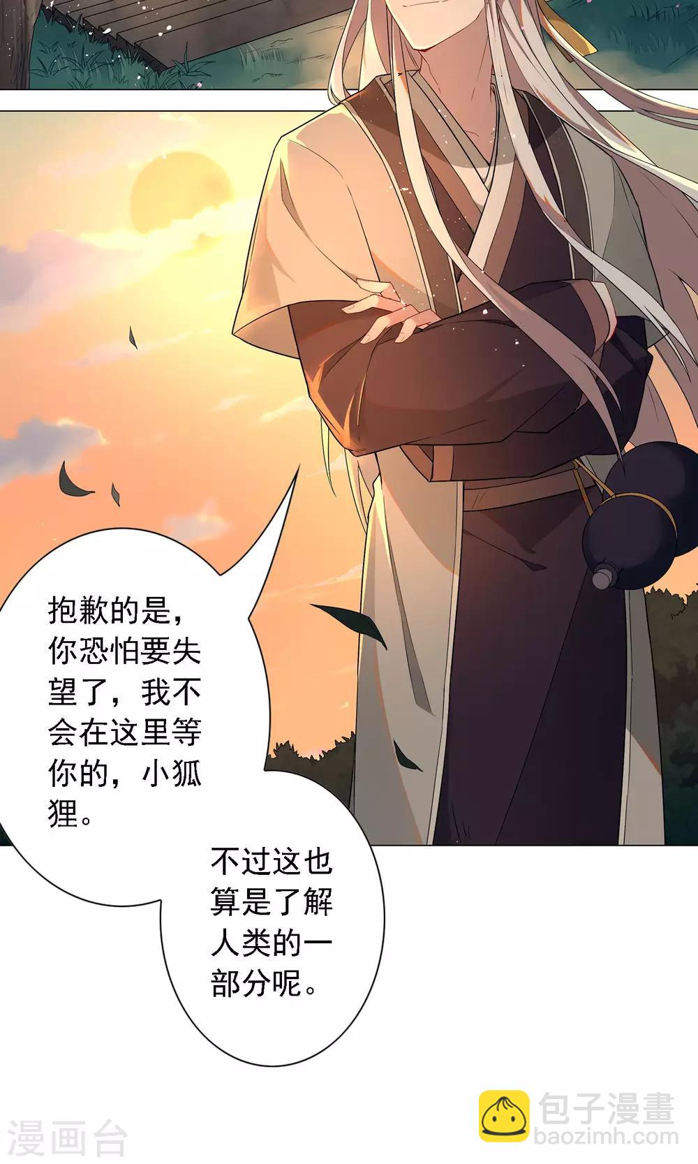 第12话 我是人类哦！-第15话