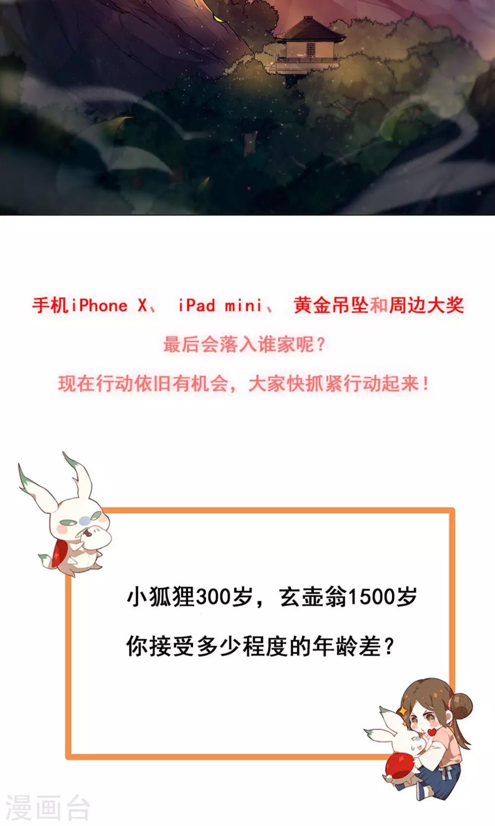 第12话 我是人类哦！-第15话