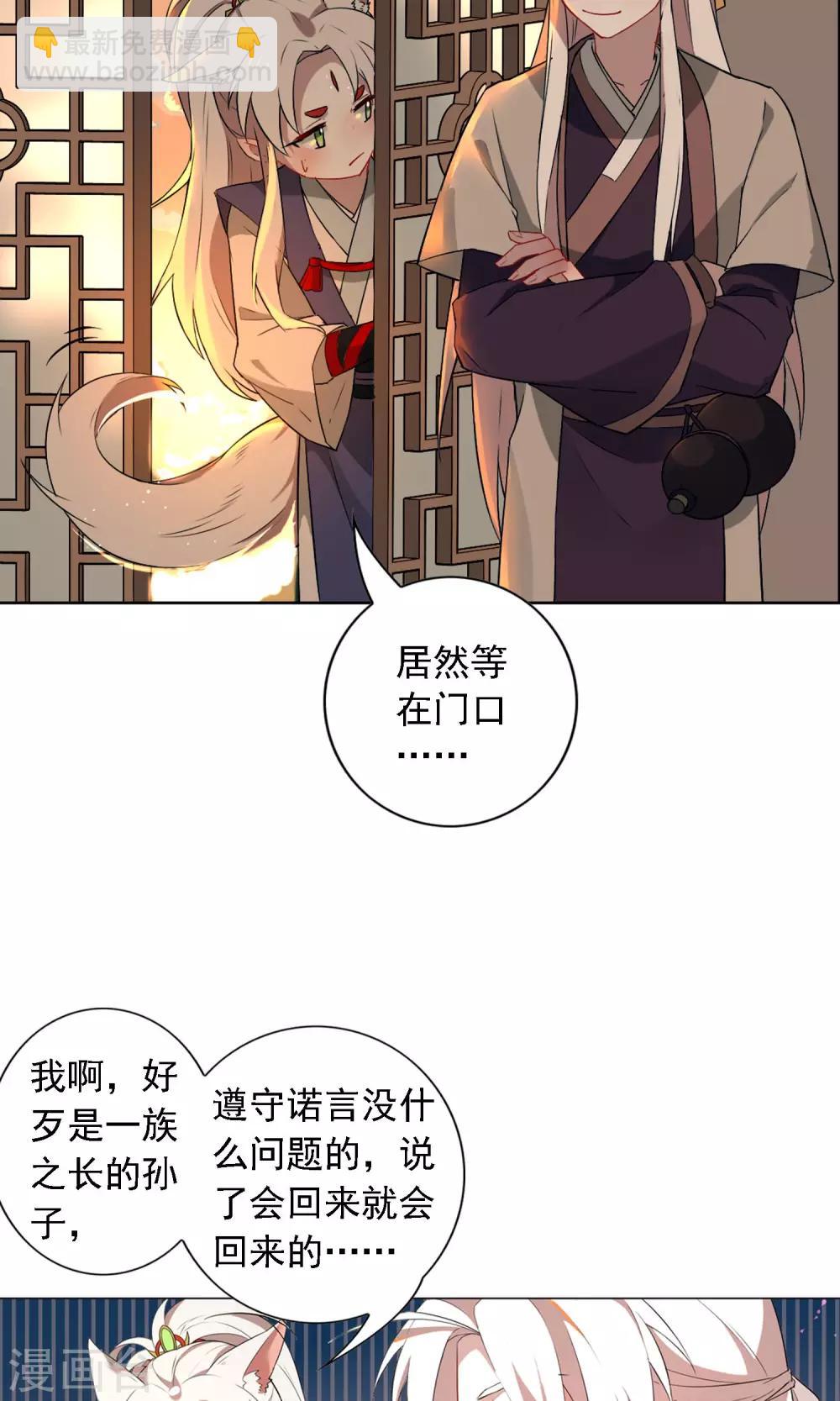 第12话 我是人类哦！-第15话