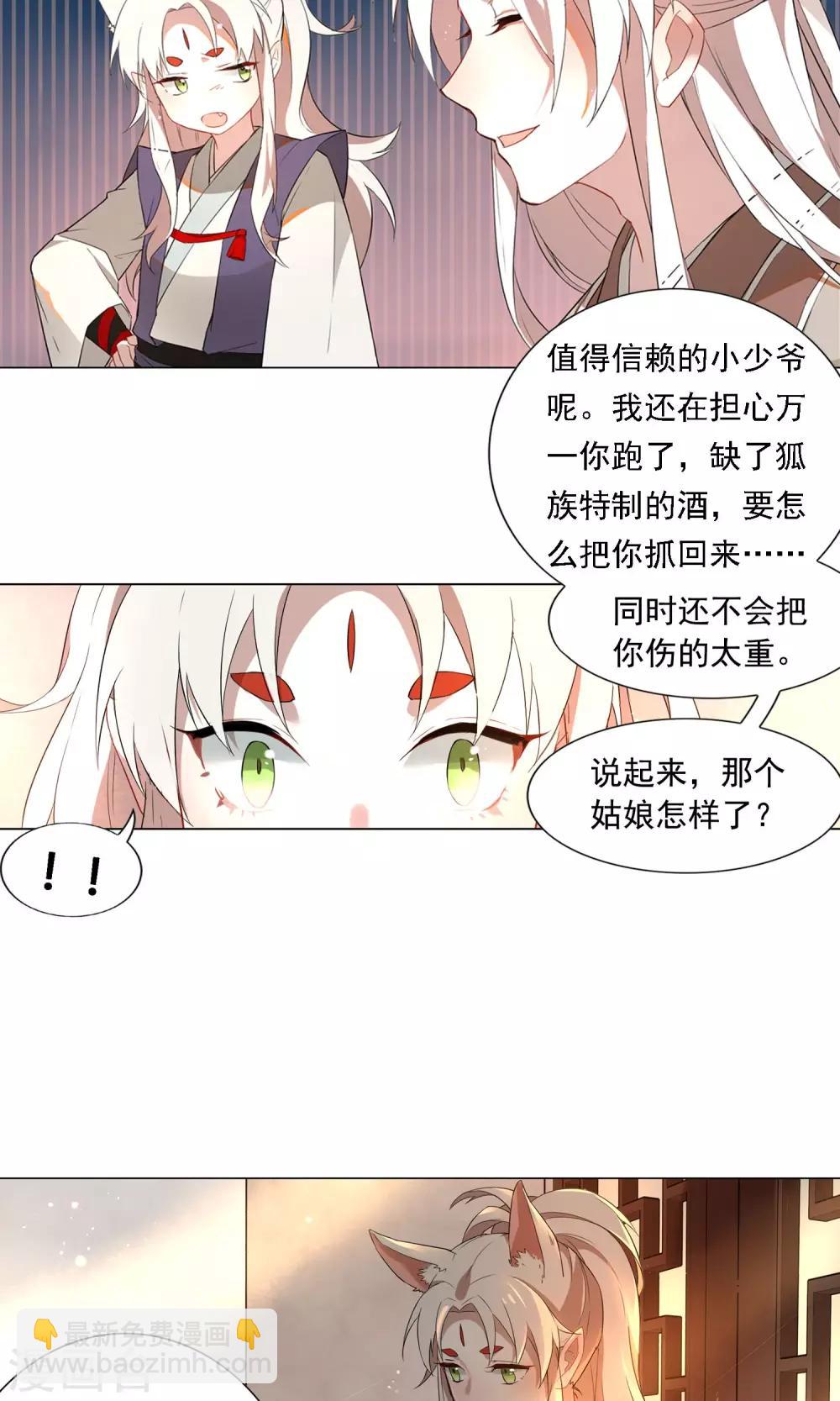 第12话 我是人类哦！-第15话