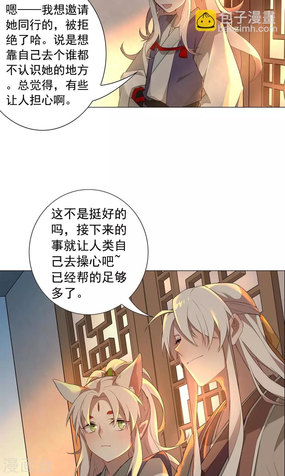 第12话 我是人类哦！-第15话