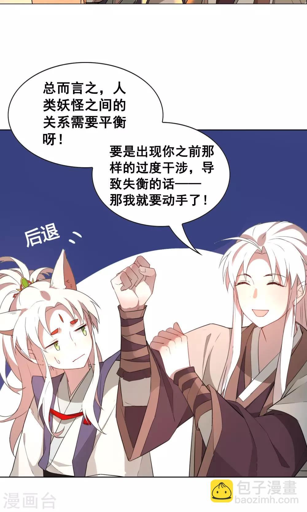 第12话 我是人类哦！-第15话