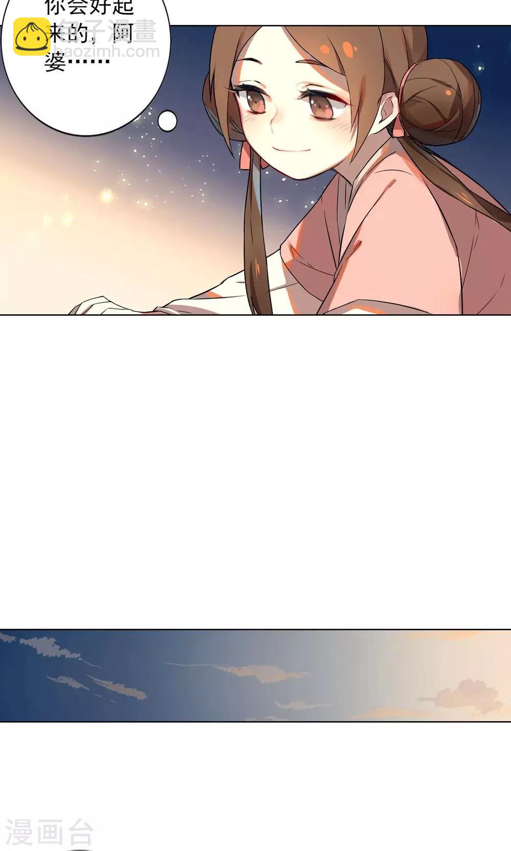 第14话 保守秘密-第17话