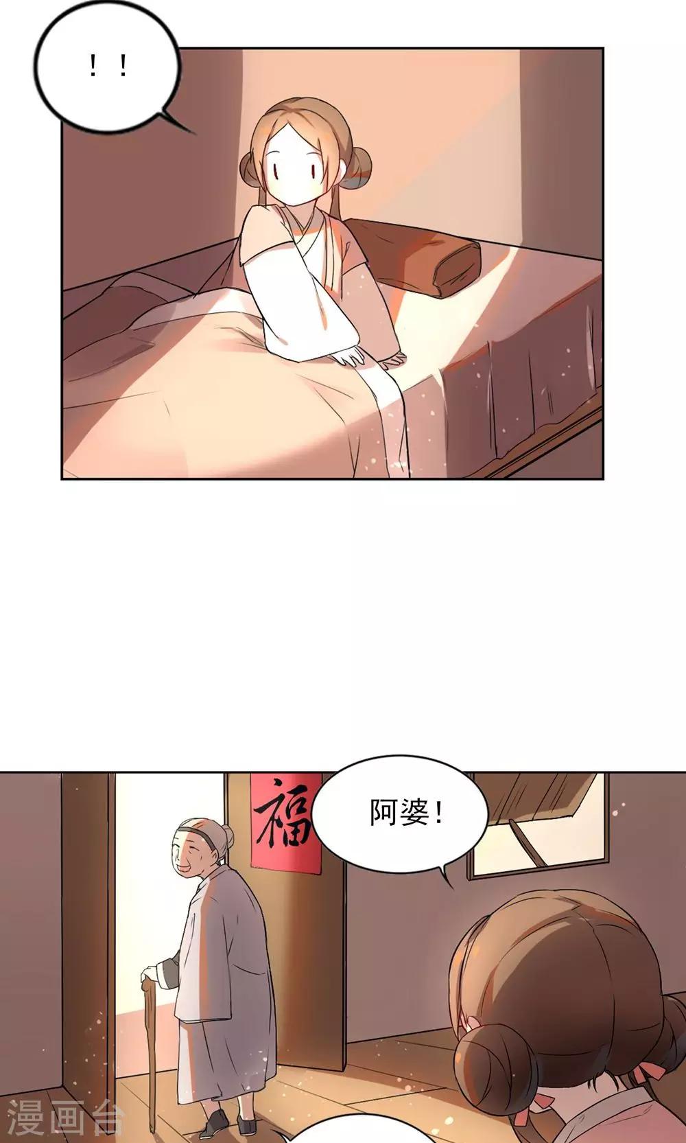 第14话 保守秘密-第17话