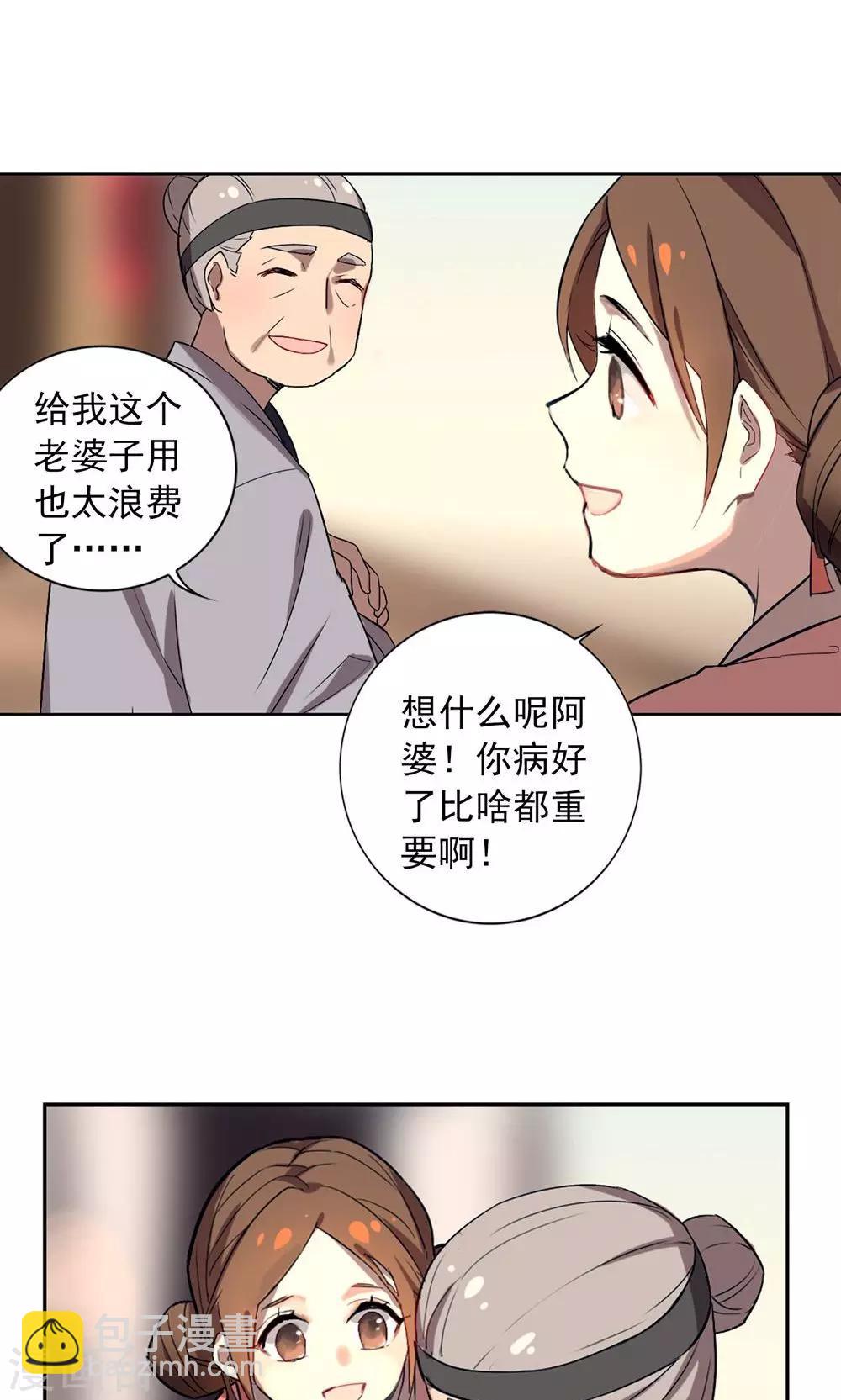 第14话 保守秘密-第17话