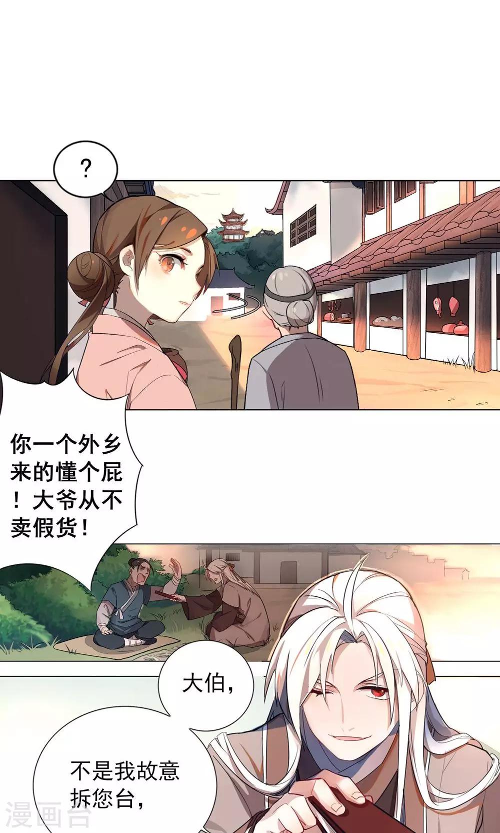 第14话 保守秘密-第17话