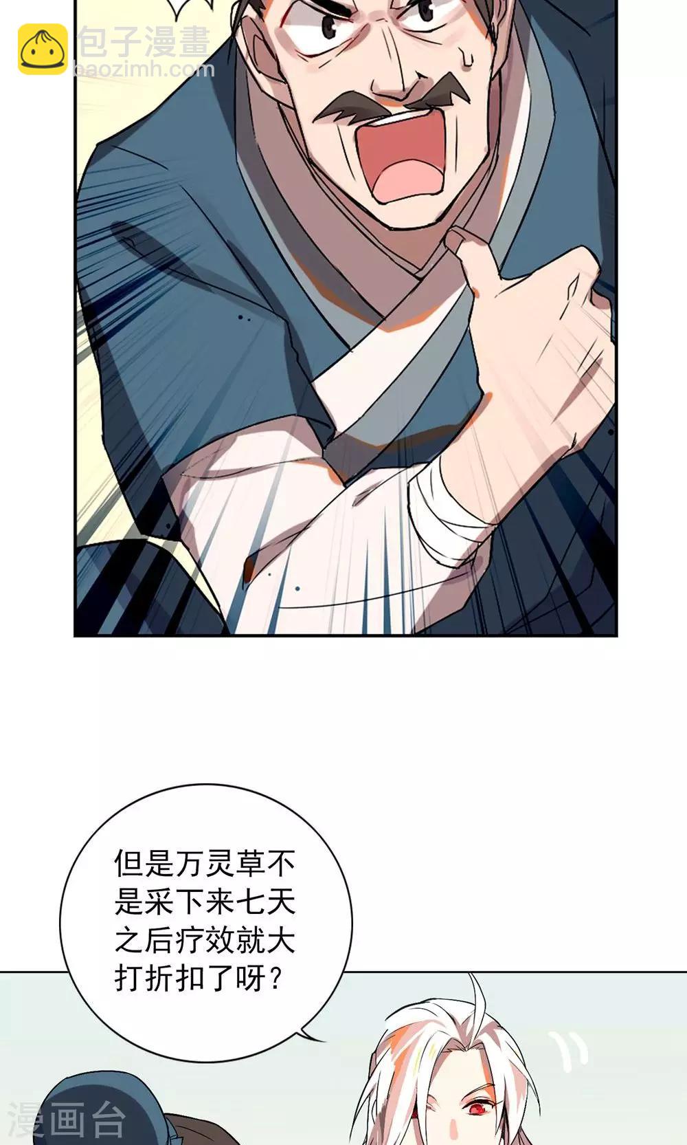 第14话 保守秘密-第17话