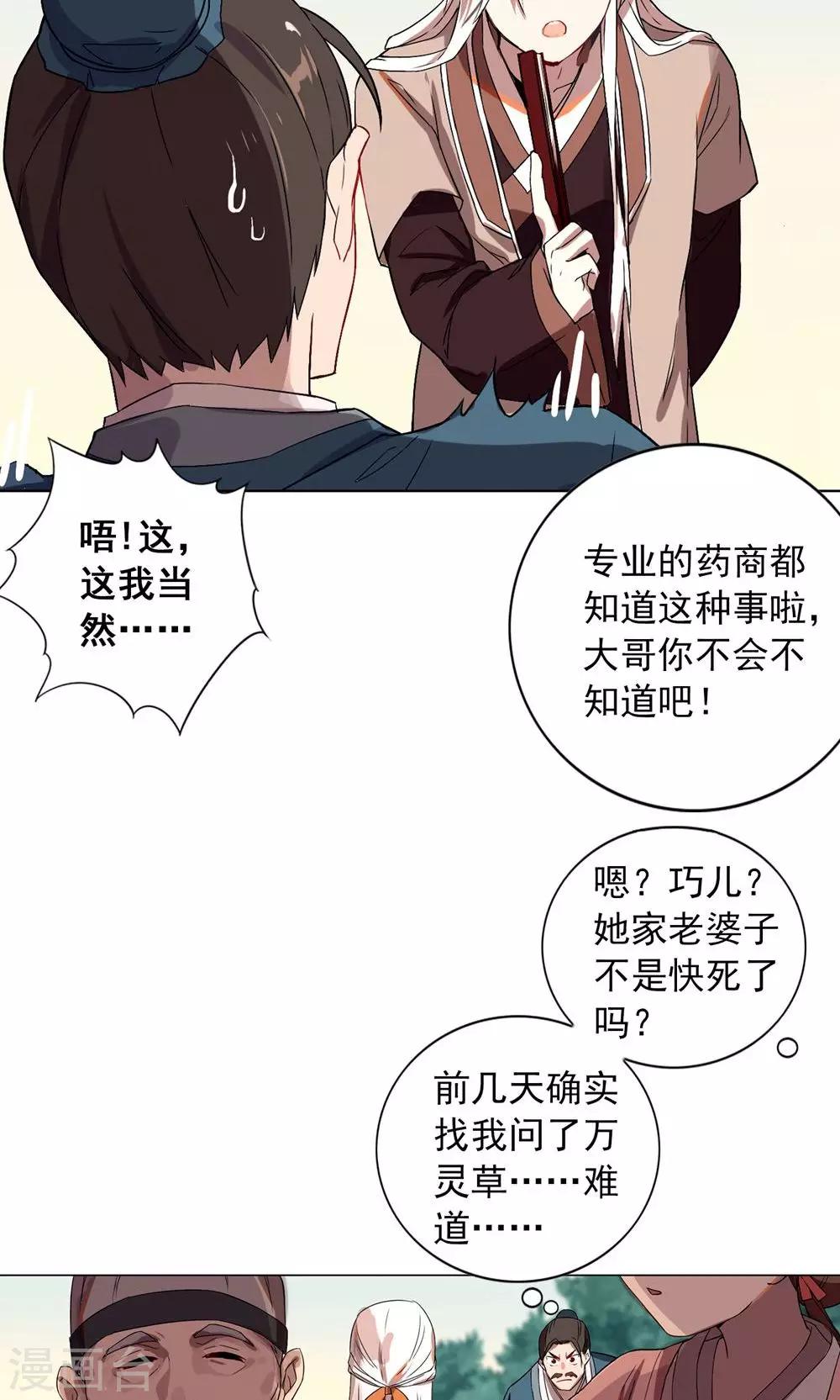 第14话 保守秘密-第17话