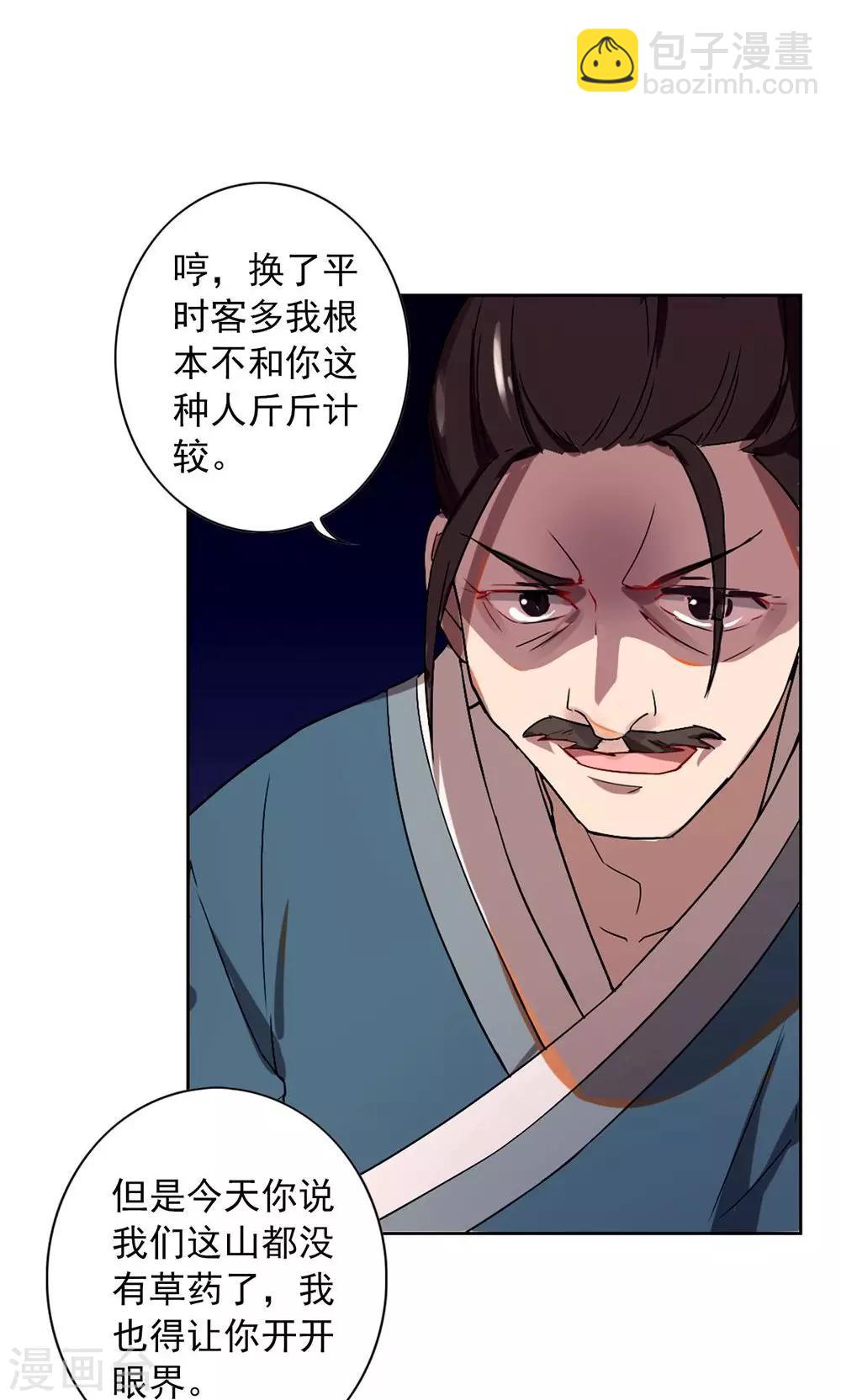 第14话 保守秘密-第17话