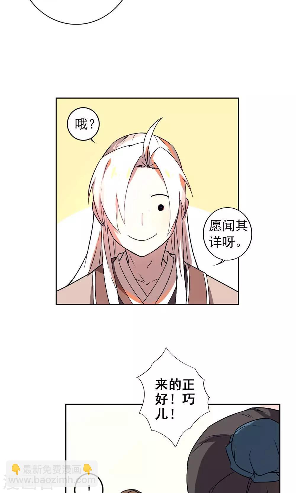 第14话 保守秘密-第17话