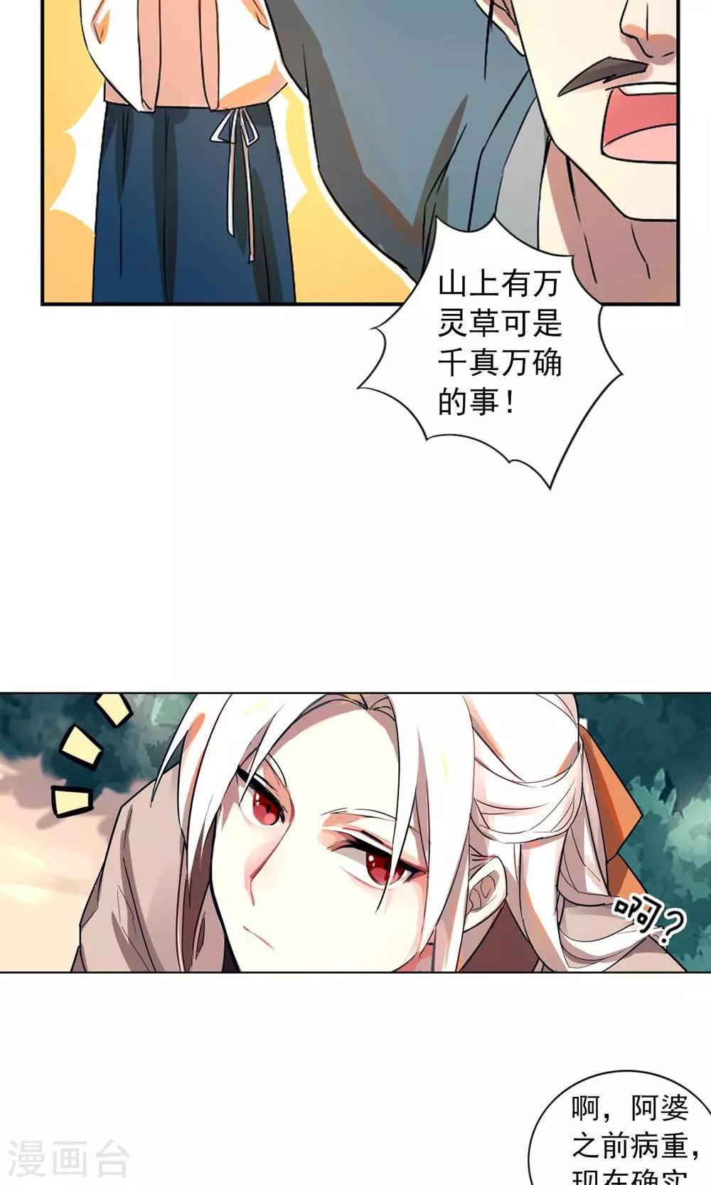 第14话 保守秘密-第17话