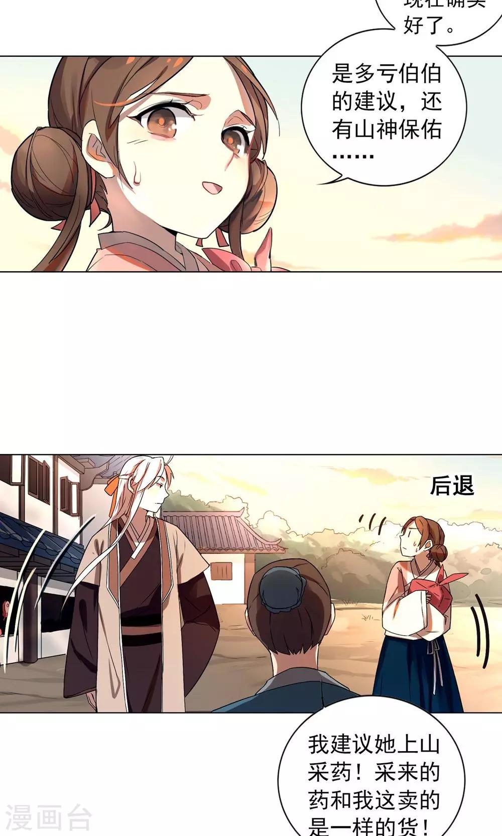 第14话 保守秘密-第17话