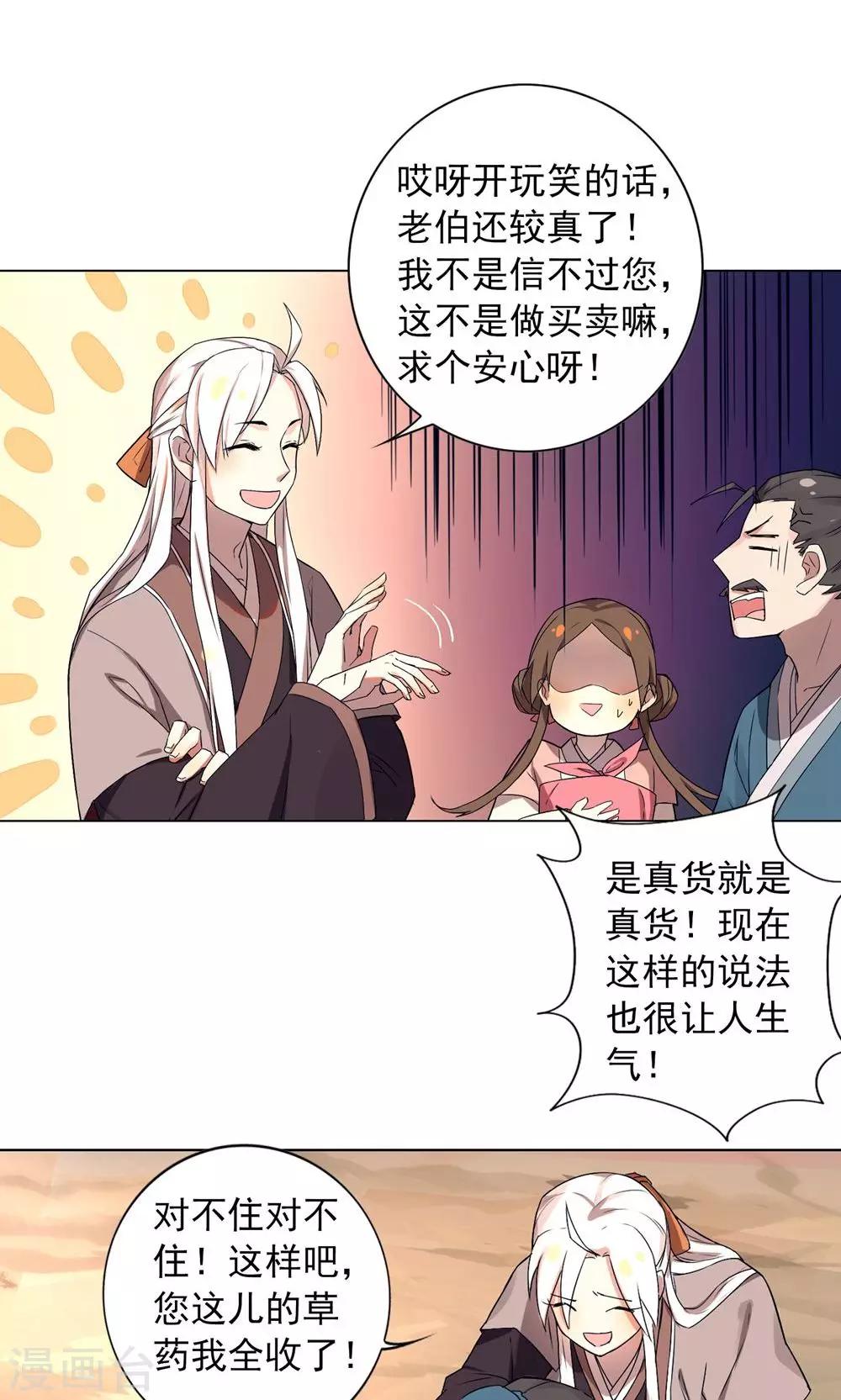 第14话 保守秘密-第17话