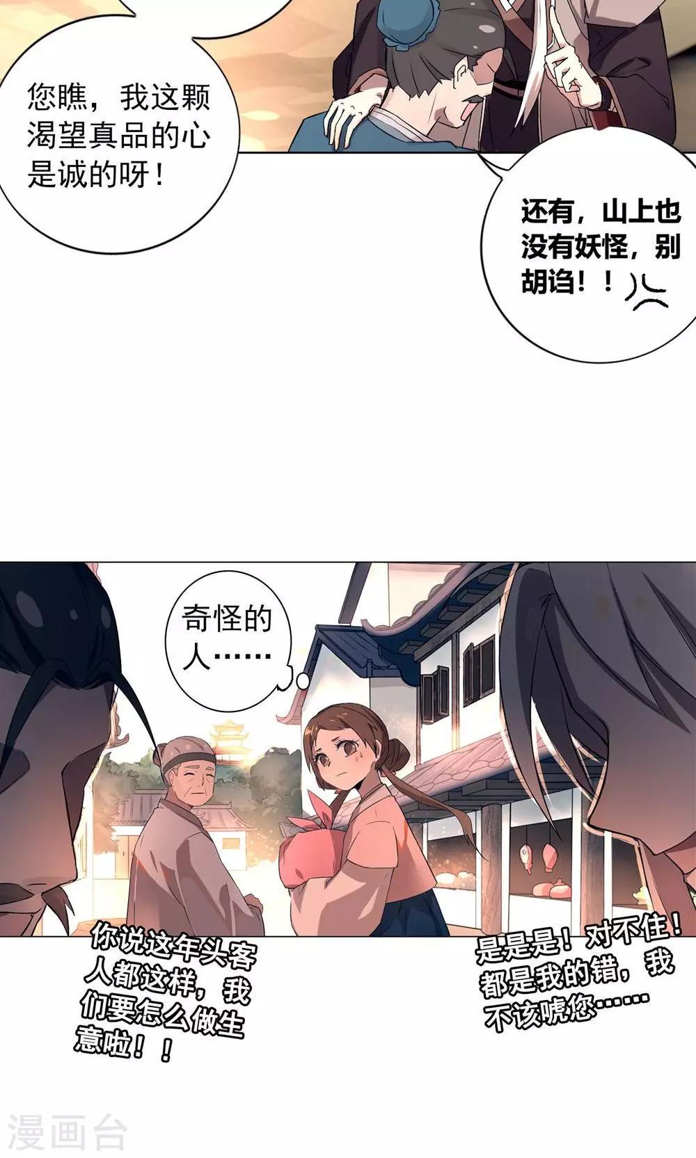 第14话 保守秘密-第17话