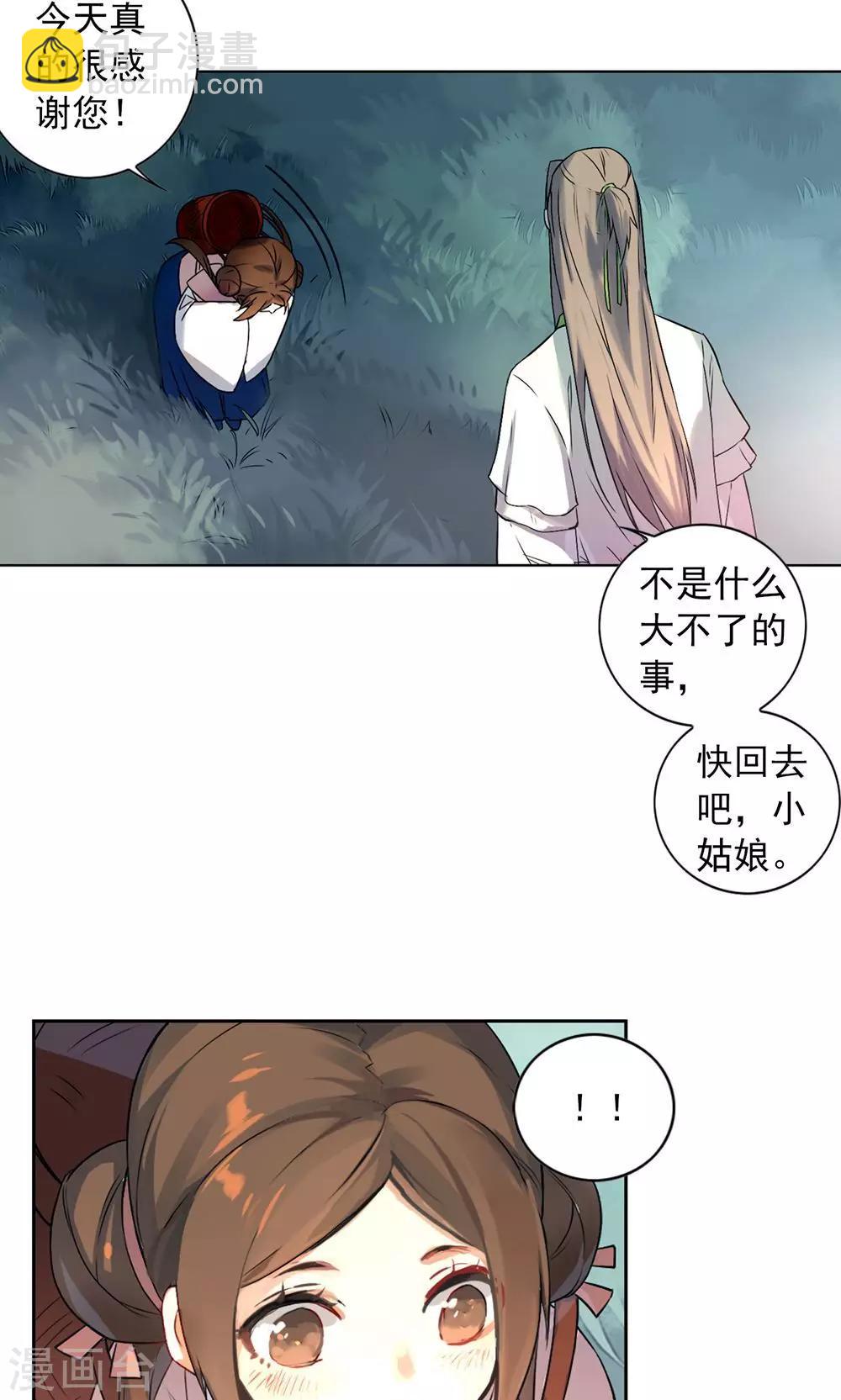 第14话 保守秘密-第17话