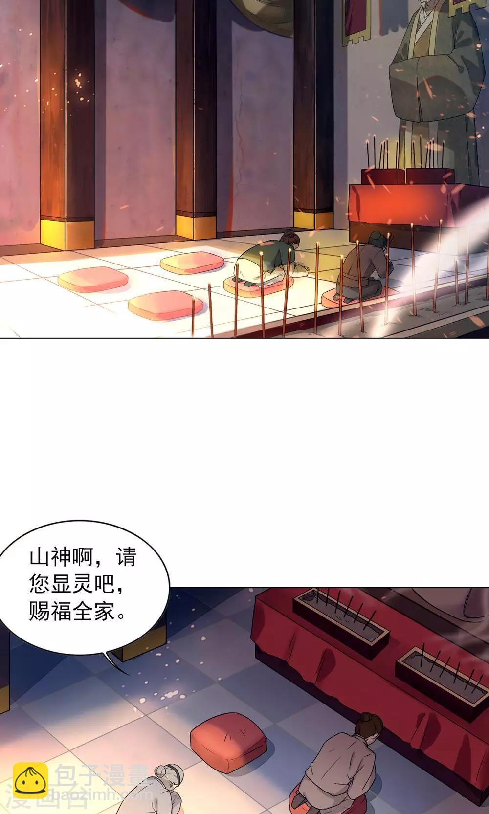 第14话 保守秘密-第17话