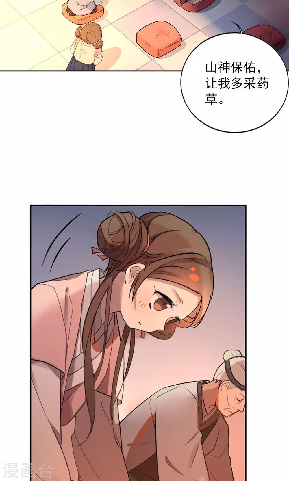 第14话 保守秘密-第17话