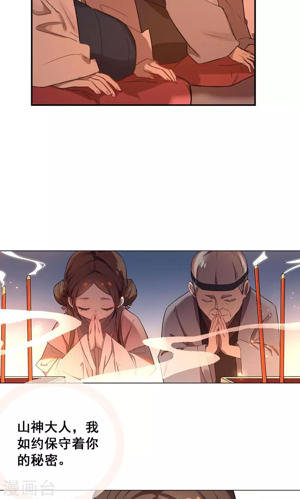 第14话 保守秘密-第17话