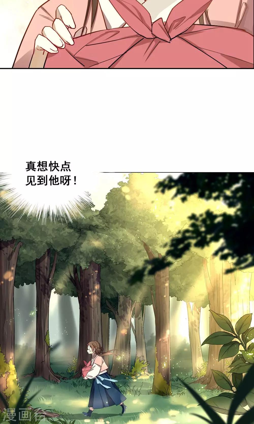 第14话 保守秘密-第17话