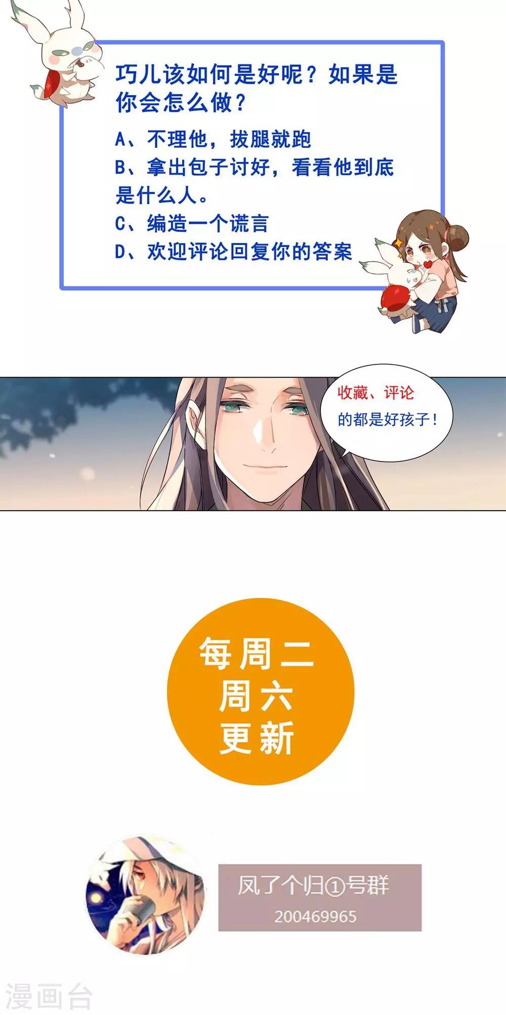 第14话 保守秘密-第17话