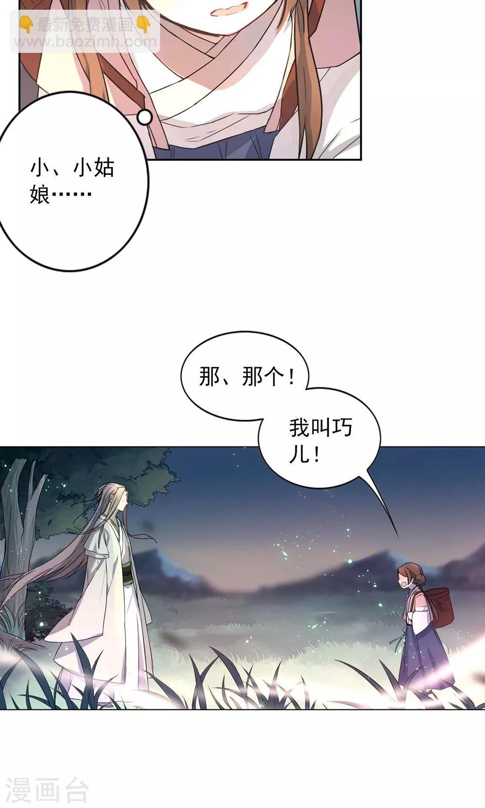 第14话 保守秘密-第17话