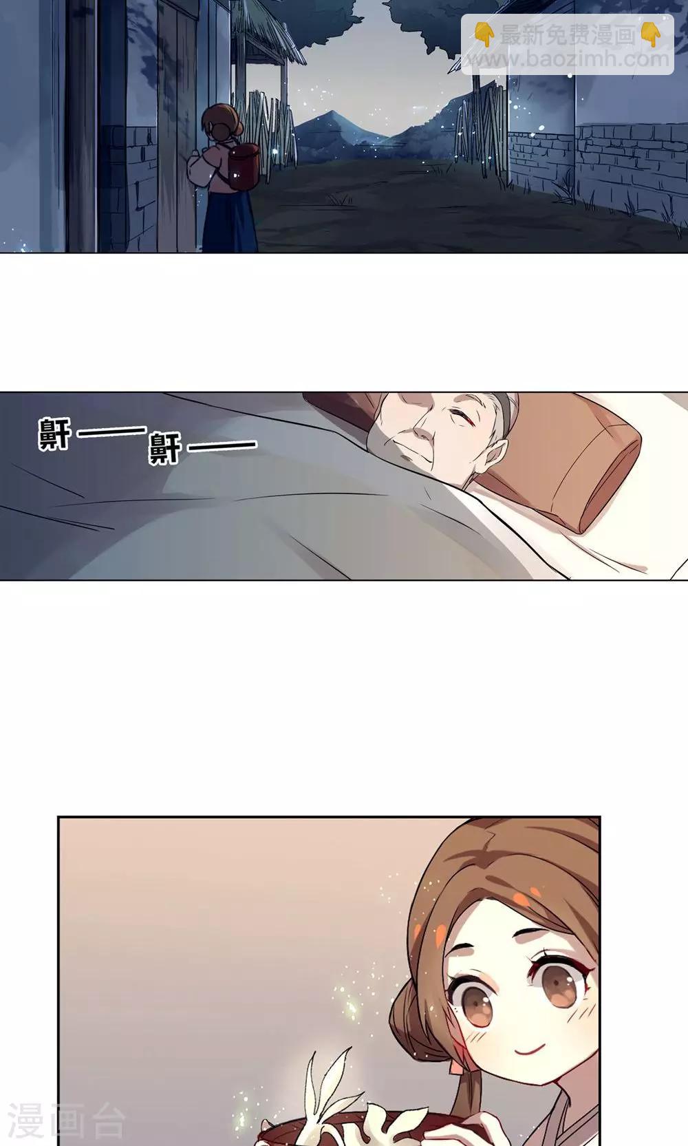 第14话 保守秘密-第17话