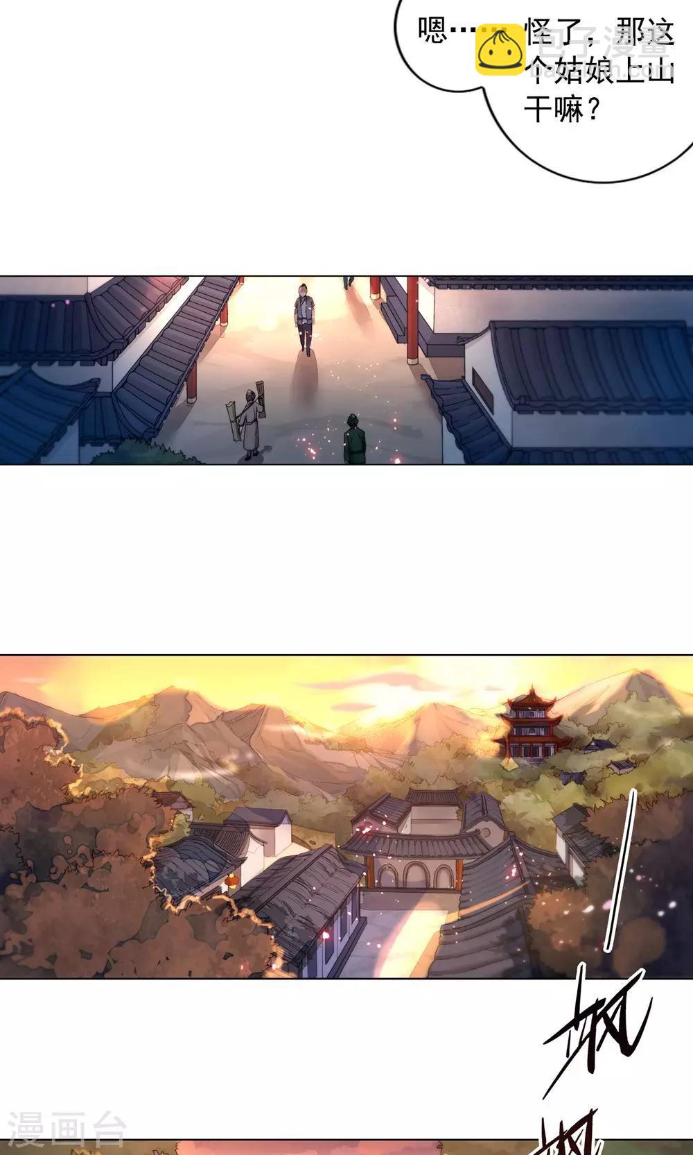 第16话 巧儿有心上人了？-第19话