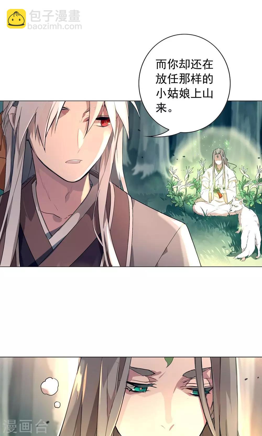 第16话 巧儿有心上人了？-第19话