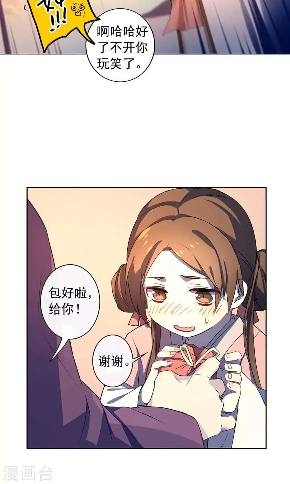 第16话 巧儿有心上人了？-第19话