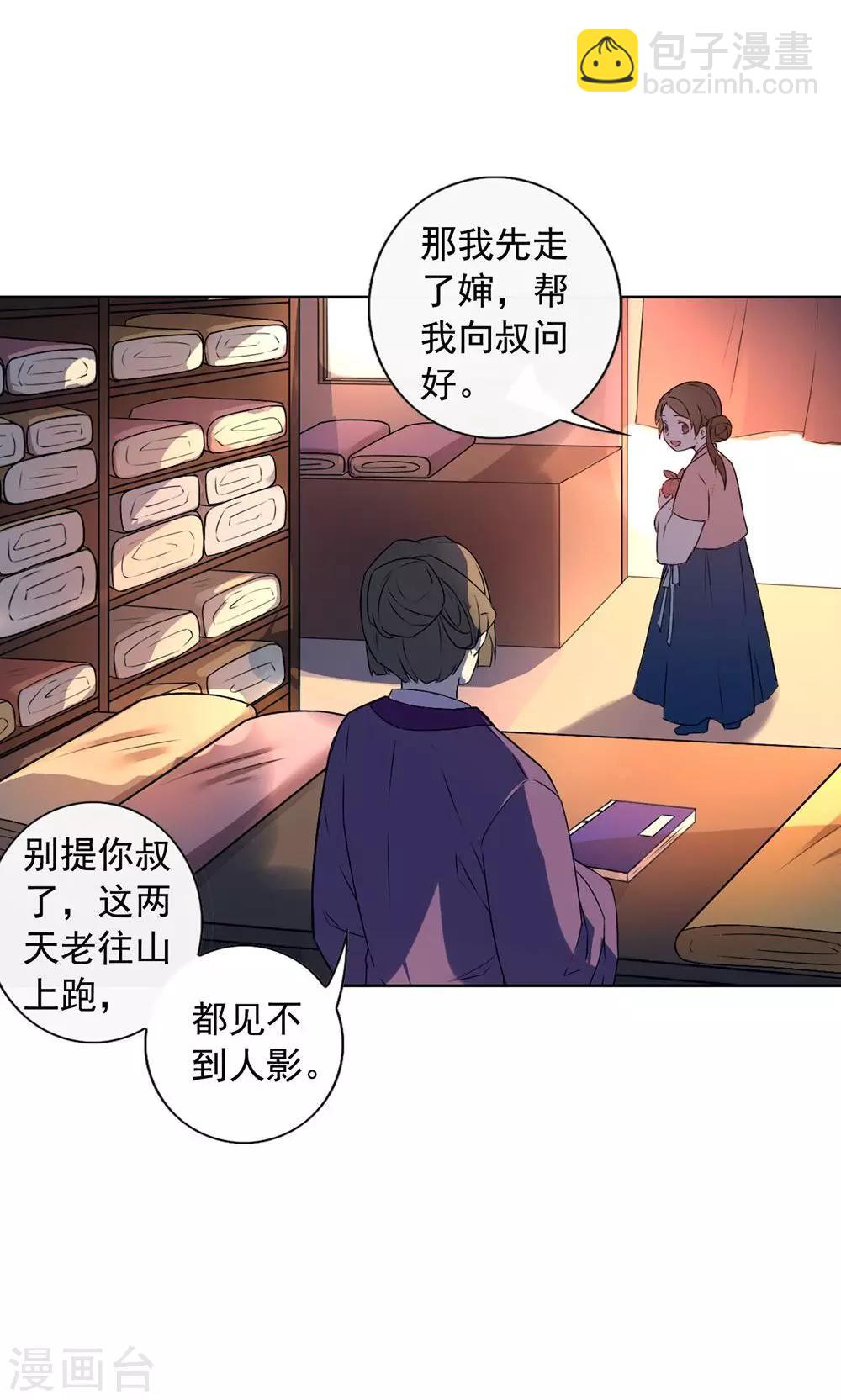 第16话 巧儿有心上人了？-第19话