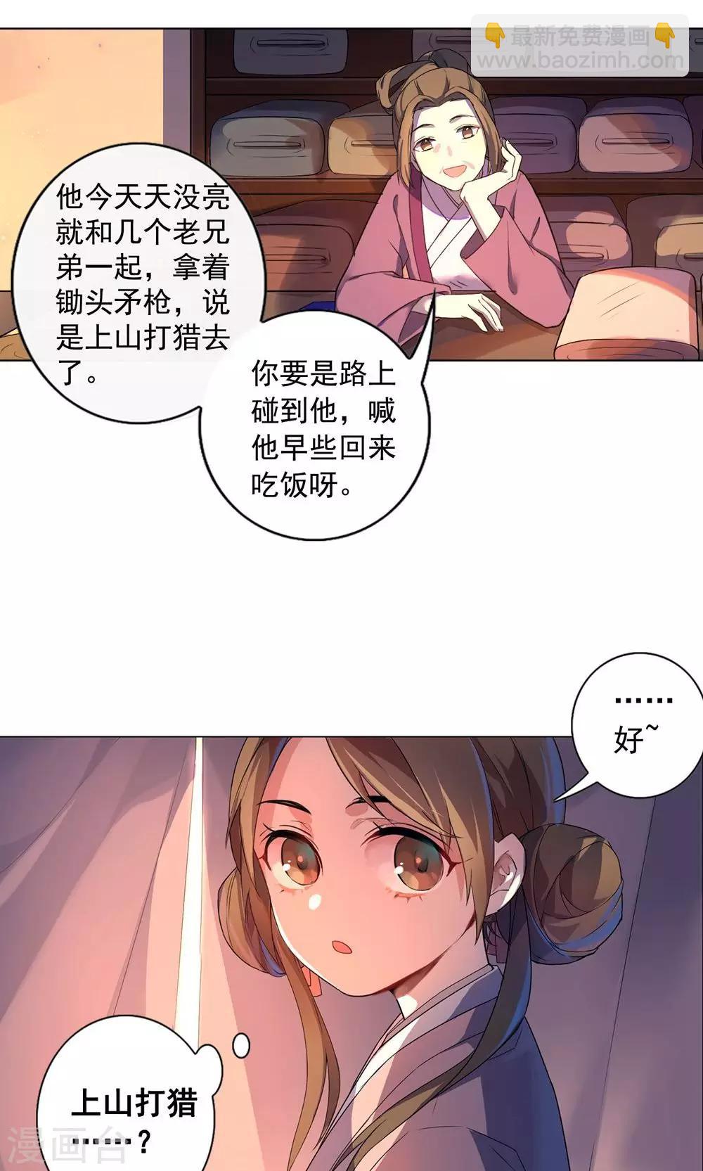 第16话 巧儿有心上人了？-第19话