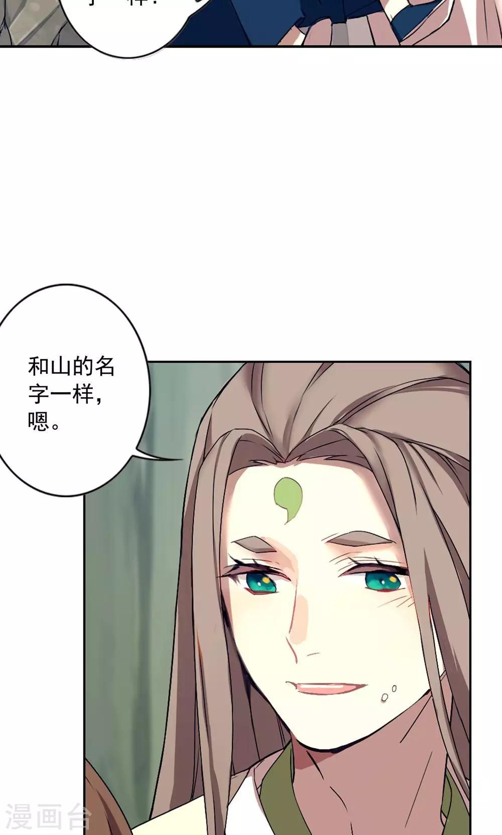 第16话 巧儿有心上人了？-第19话