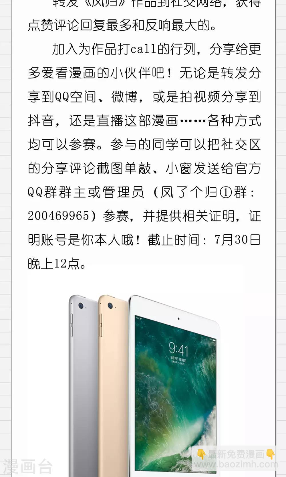 看漫画赢iPhoneX-第3话