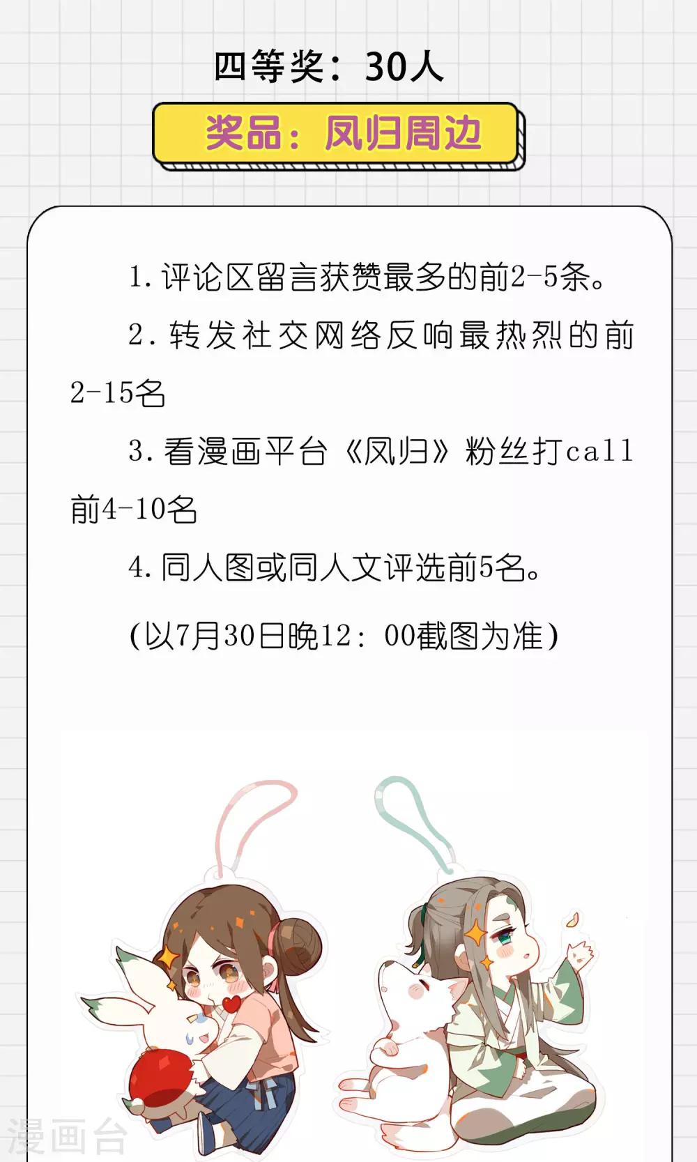 看漫画赢iPhoneX-第3话