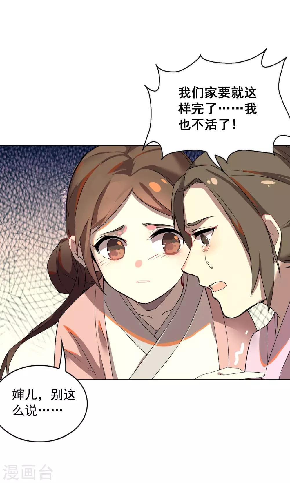 第18话 从今往后 不再相见-第21话