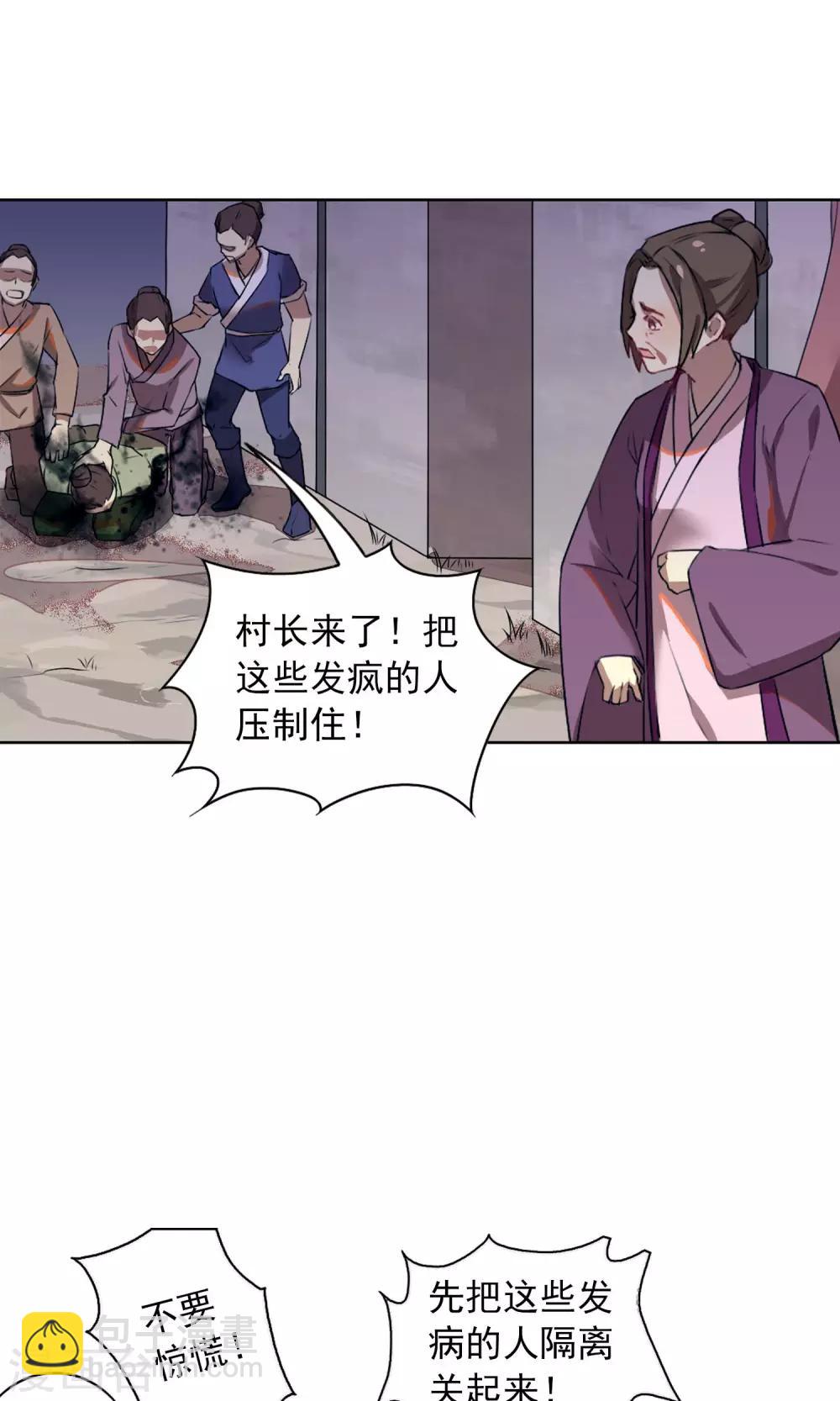 第18话 从今往后 不再相见-第21话